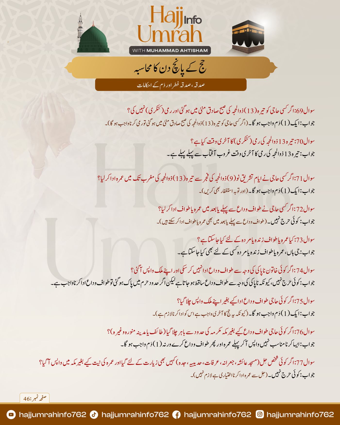 Hajj 5 days Masail Q&A page 10