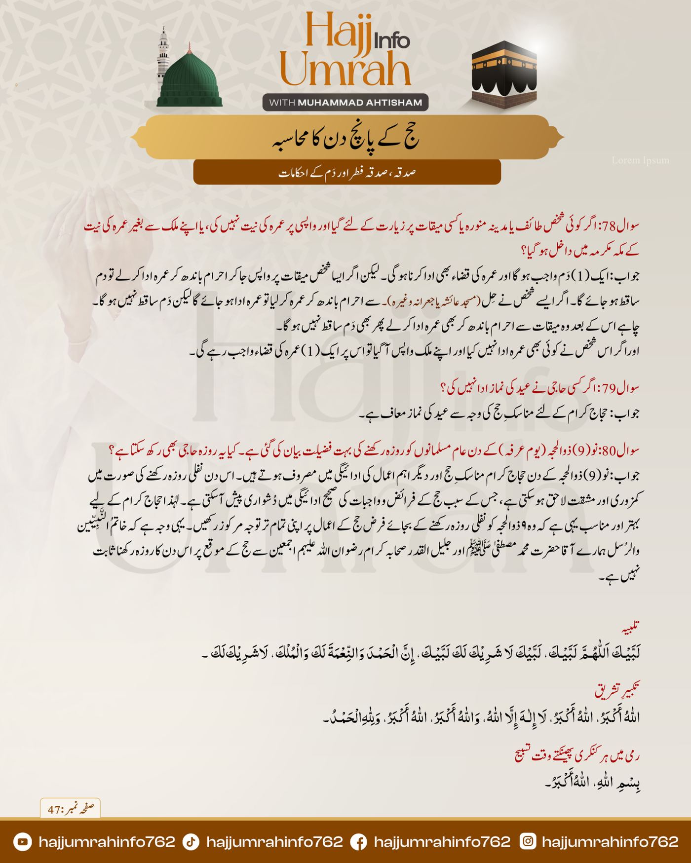 Hajj 5 days Masail Q&A page 11