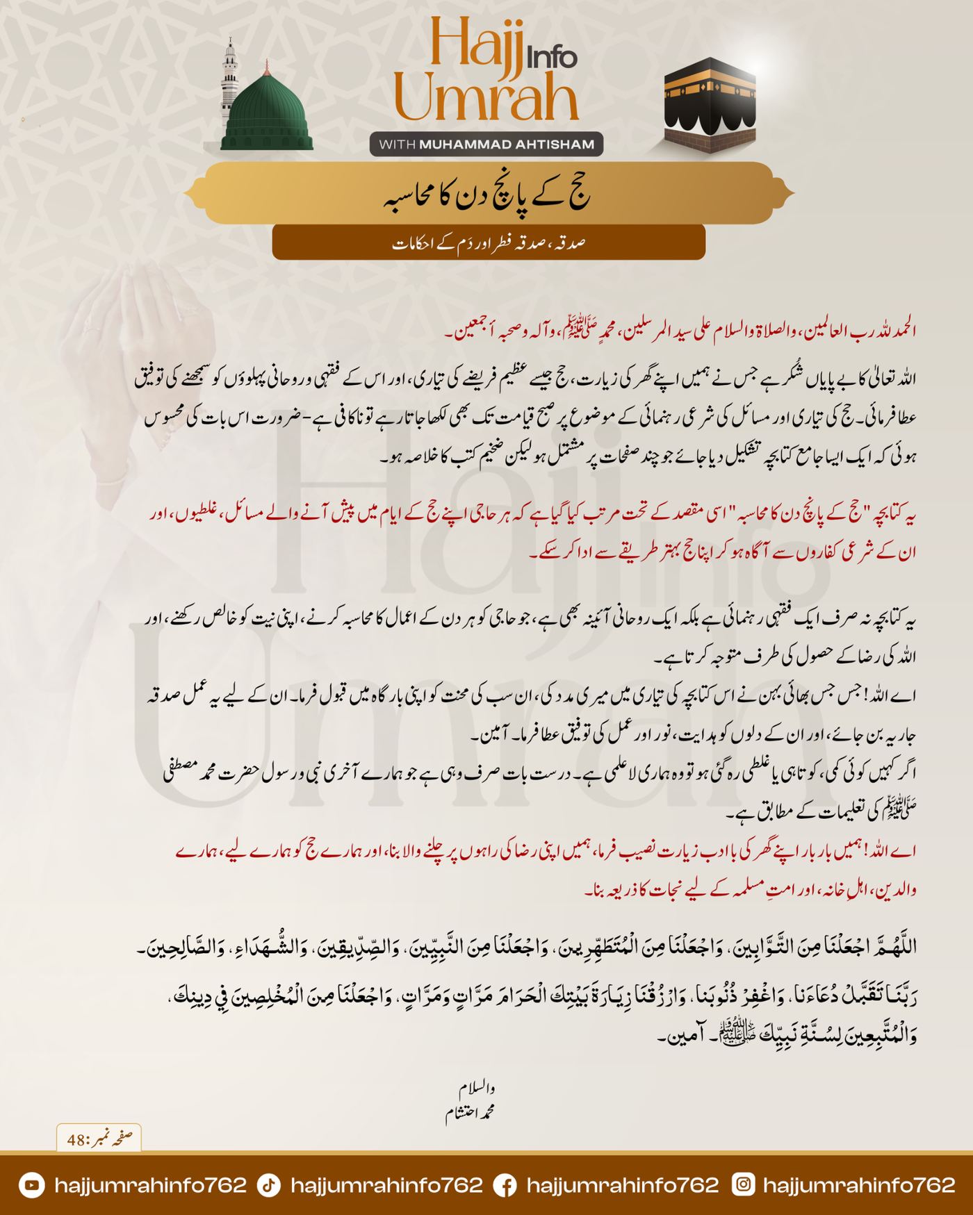 Hajj 5 days Masail Q&A page 12