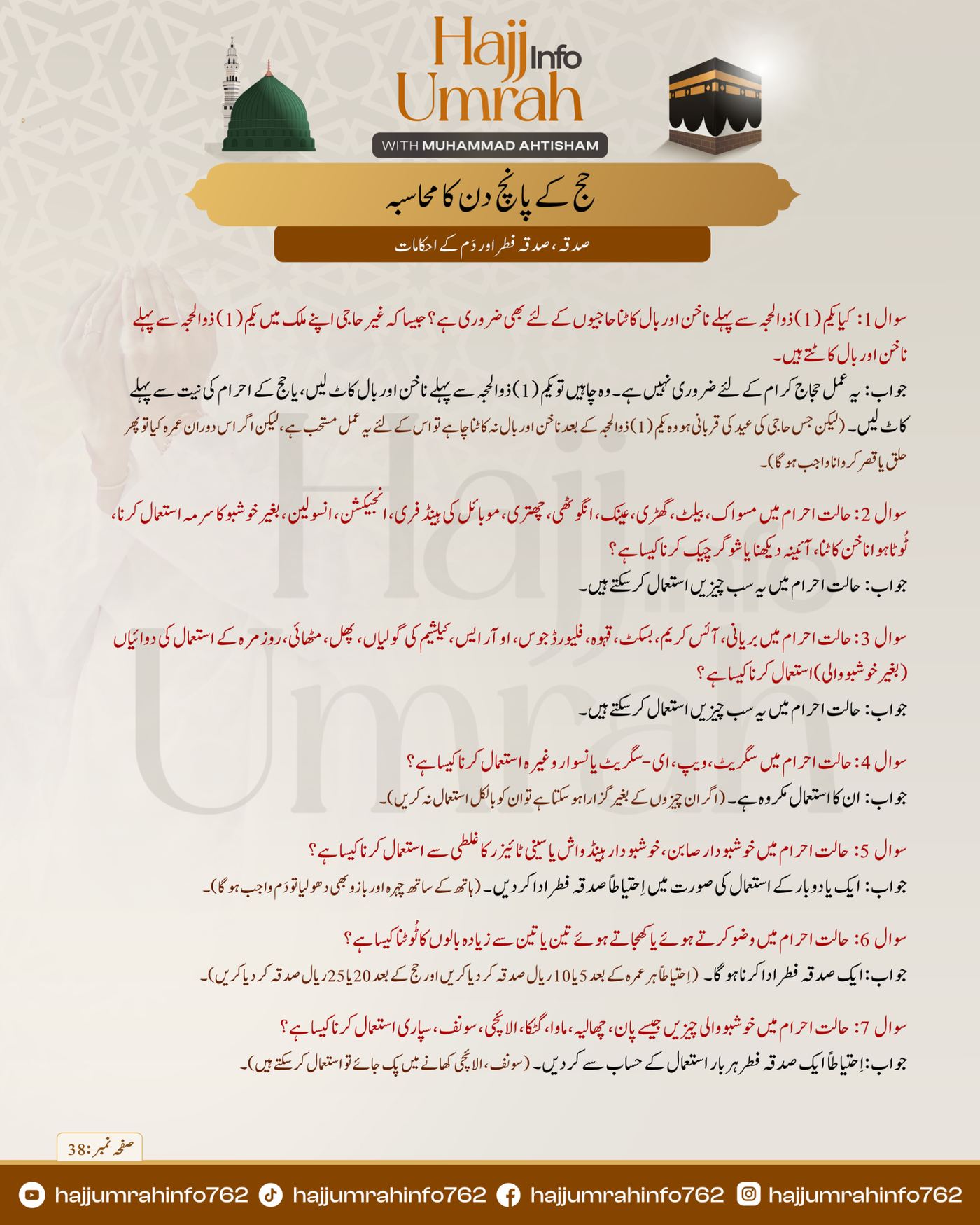 Hajj 5 days Masail Q&A page 2