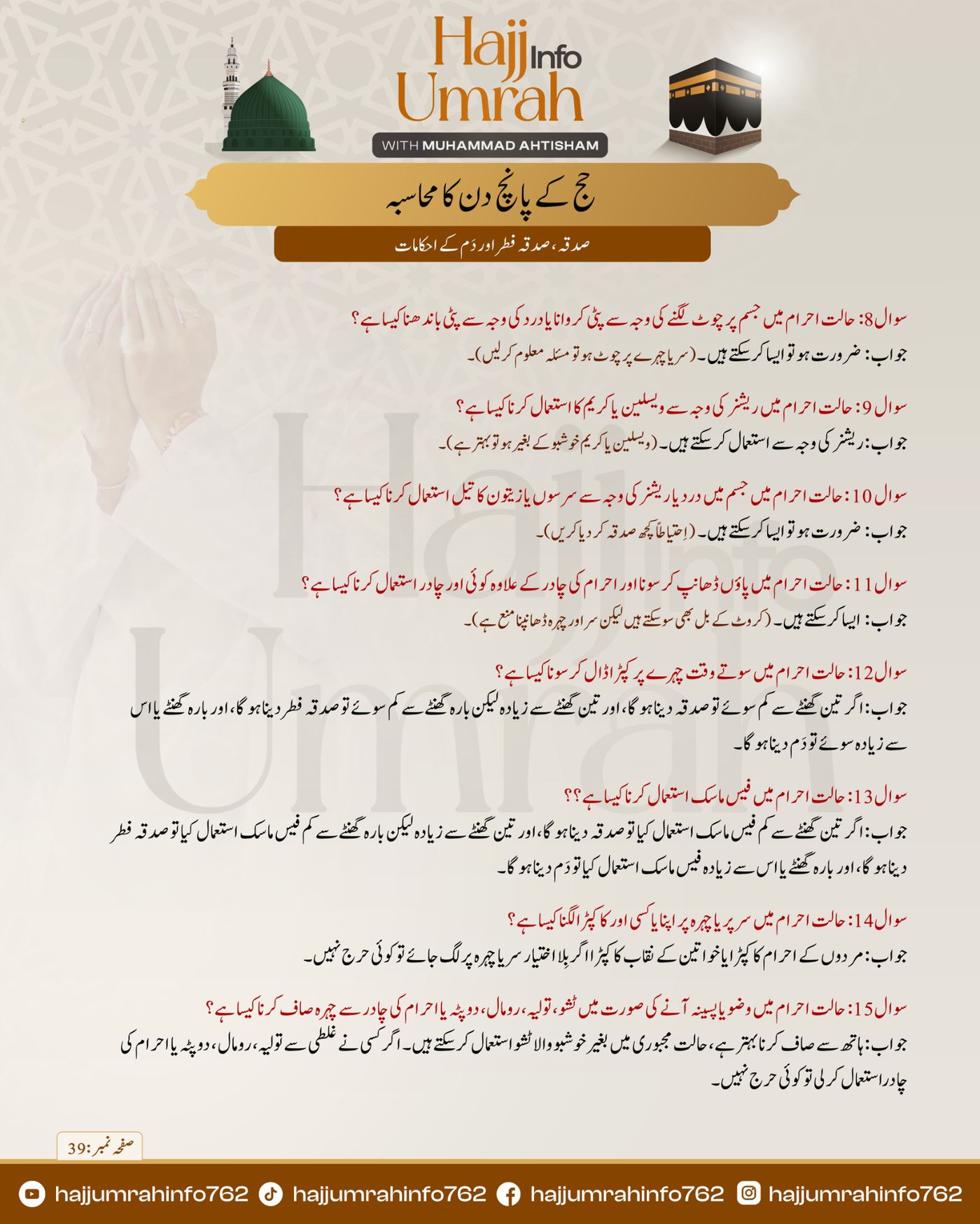 Hajj 5 days Masail Q&A page 3