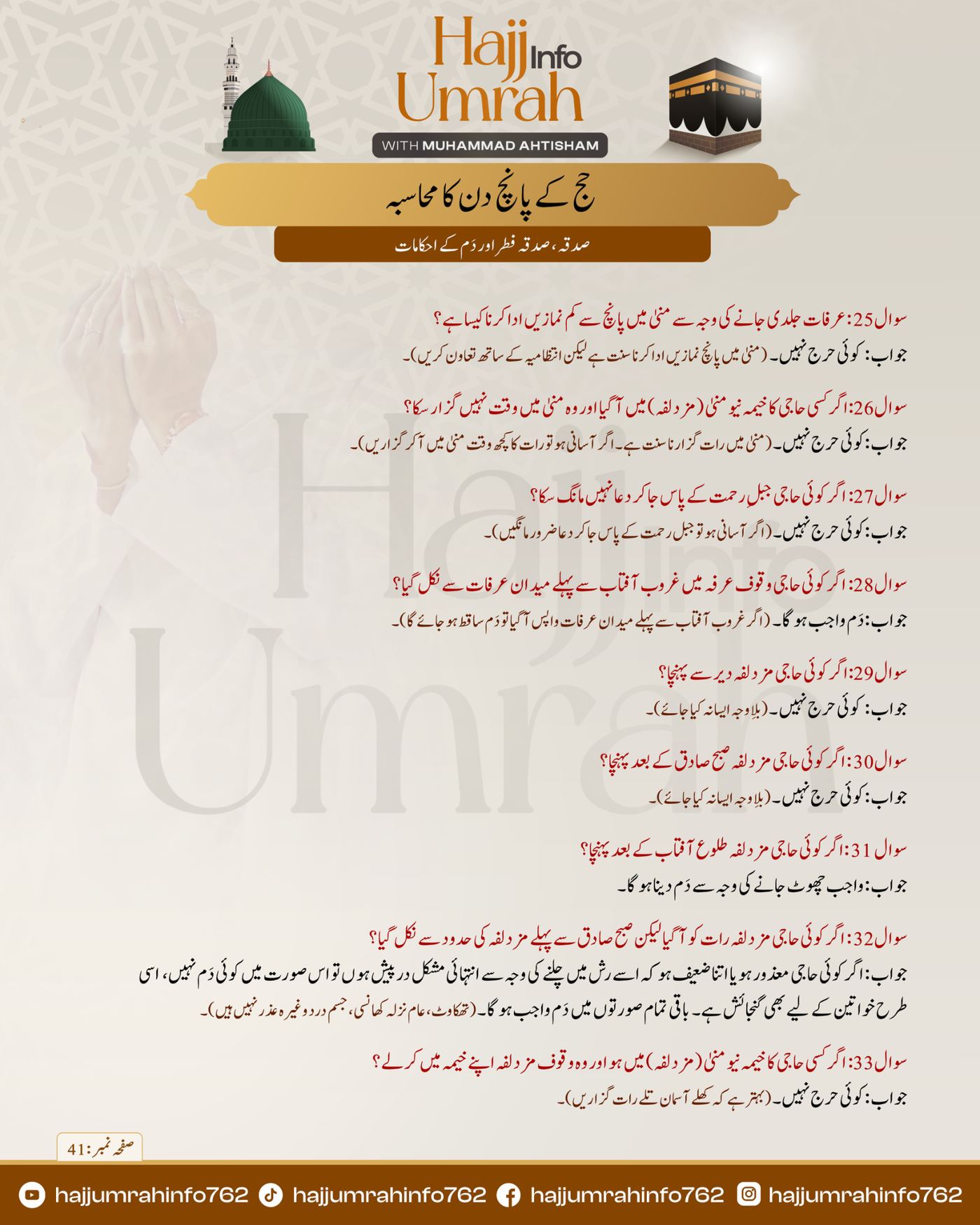 Hajj 5 days Masail Q&A page 5