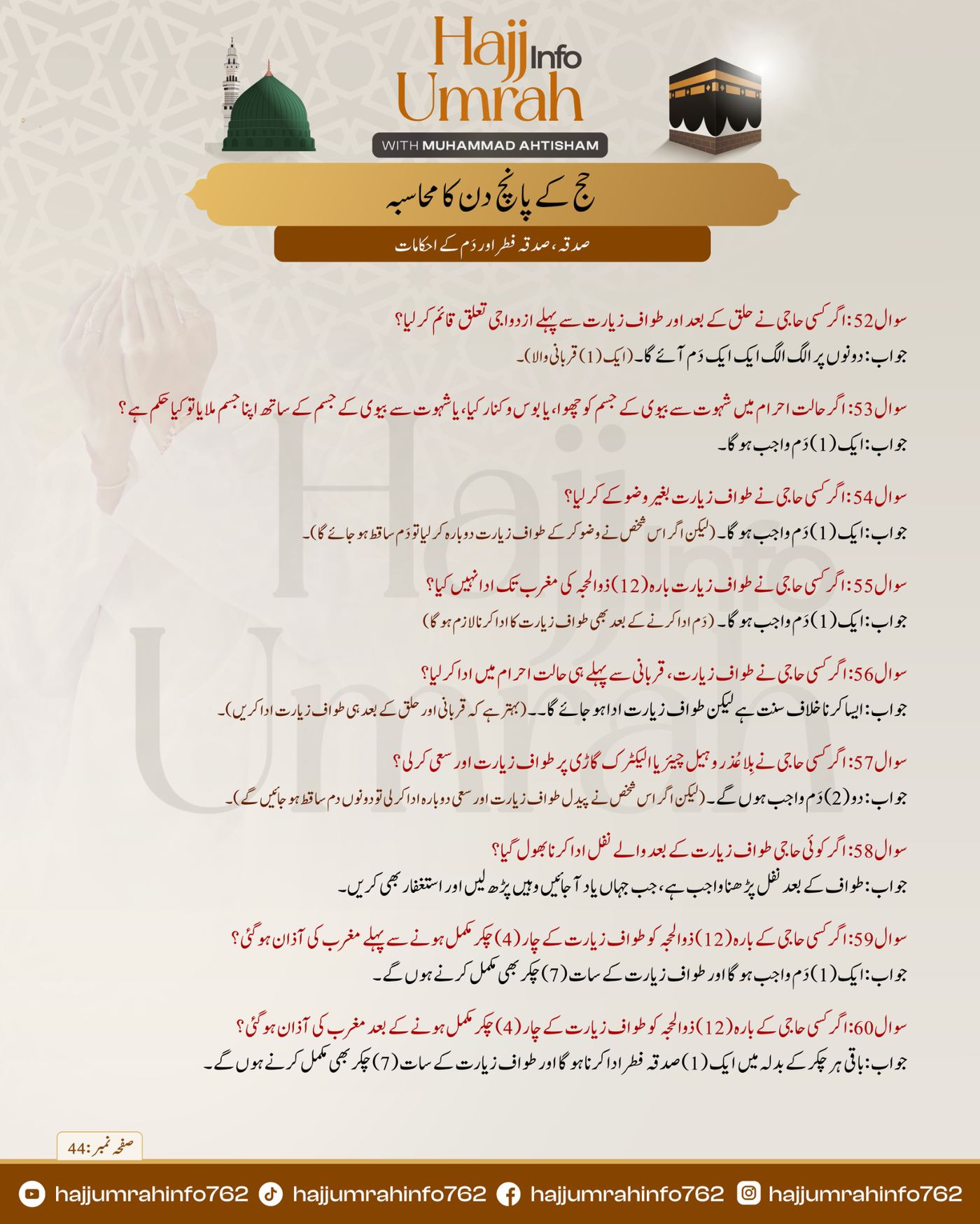 Hajj 5 days Masail Q&A page 8